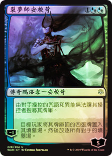 Ashiok, Dream Render
War of the Spark (Foil) - Chinese Traditional
Single
Magic The Gathering