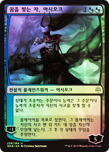 Ashiok, Dream Render
War of the Spark (Foil) - Korean
Single
Magic The Gathering