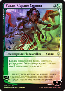 Huatli, the Sun's Heart
War of the Spark (Foil) - Russian
Single
Magic The Gathering