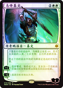 Gideon Blackblade
War of the Spark (Foil) - Chinese Simplified
Single
Magic The Gathering