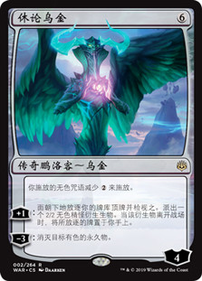 Ugin, the Ineffable
War of the Spark - Chinese Simplified
Single
Magic The Gathering