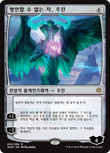 Ugin, the Ineffable
War of the Spark - Korean
Single
Magic The Gathering