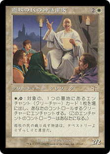 Nomad Mythmaker
Judgment - Japanese
Single
Magic The Gathering