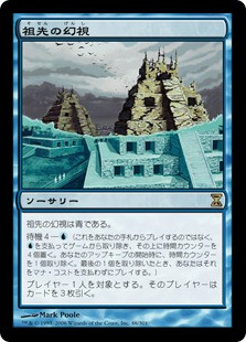 Ancestral Vision
Time Spiral - Japanese
Single
Magic The Gathering
