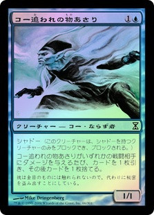 Looter Il-Kor
Time Spiral (Foil) - Japanese
Single
Magic The Gathering