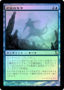 Paradox Haze | Time Spiral - Japanese | Star City Games