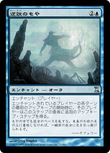 Paradox Haze
Time Spiral - Japanese
Single
Magic The Gathering