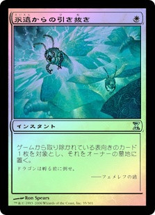 Pull from Eternity
Time Spiral (Foil) - Japanese
Single
Magic The Gathering