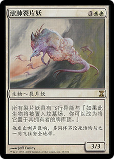 Pulmonic Sliver
Time Spiral - Chinese Simplified
Single
Magic The Gathering