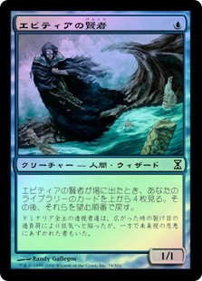 Sage of Epityr
Time Spiral (Foil) - Japanese
Single
Magic The Gathering