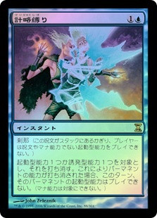 Trickbind
Time Spiral (Foil) - Japanese
Single
Magic The Gathering