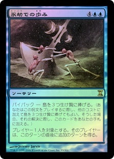 Walk the Aeons
Time Spiral (Foil) - Japanese
Single
Magic The Gathering