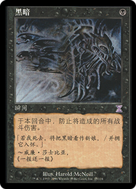 MTG Darkest Hour 真に暗き時間 英語foil MTG真に暗き時間英語Foil