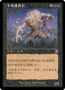 Undead Warchief
Time Spiral - Chinese Simplified
Single
Magic The Gathering