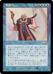 Mind Over Matter
Exodus - Japanese
Single
Magic The Gathering