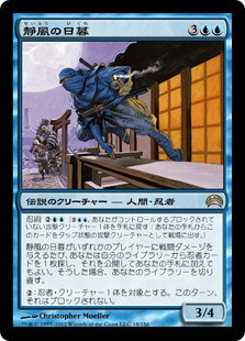Higure, the Still Wind
Planechase: 2012 Edition - Japanese
Single
Magic The Gathering