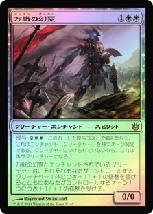 Eidolon of Countless Battles | Born of the Gods - German | Star
