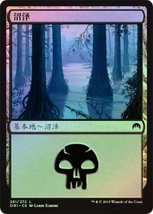 Swamp (#261)
Magic Origins (Foil) - Chinese Simplified
Single
Magic The Gathering