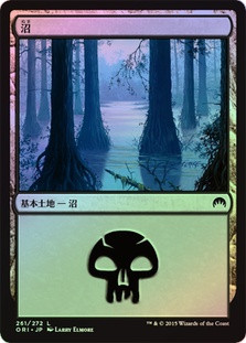 Swamp (#261)
Magic Origins (Foil) - Japanese
Single
Magic The Gathering