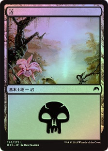Swamp (#261) | Magic Origins - Japanese | Star City Games