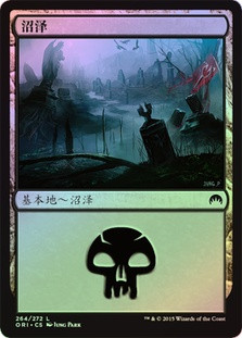 Swamp (#264)
Magic Origins (Foil) - Chinese Simplified
Single
Magic The Gathering