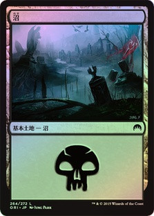 Swamp (#264)
Magic Origins (Foil) - Japanese
Single
Magic The Gathering