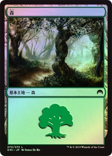 Forest (#270)
Magic Origins (Foil) - Japanese
Single
Magic The Gathering
