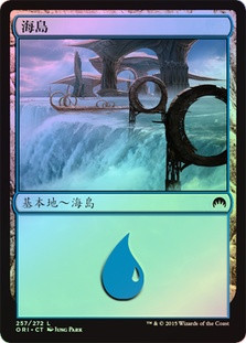 Island (#257)
Magic Origins (Foil) - Chinese Traditional
Single
Magic The Gathering
