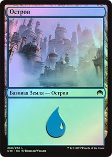 Island (#260)
Magic Origins (Foil) - Russian
Single
Magic The Gathering