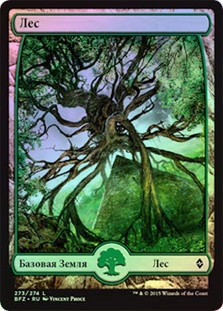 Forest (#273) (Full Art)
Battle for Zendikar (Foil) - Russian
Single
Magic The Gathering