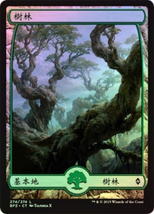 Forest | Battle for Zendikar | Star City Games
