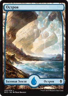Island (#255) (Full Art)
Battle for Zendikar - Russian
Single
Magic The Gathering