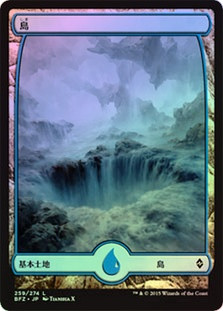 Island (#259) (Full Art)
Battle for Zendikar (Foil) - Japanese
Single
Magic The Gathering