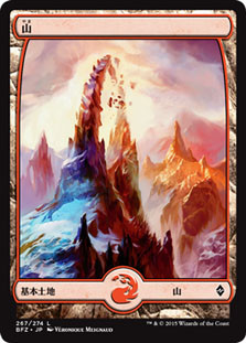 Mountain (#267) (Full Art)
Battle for Zendikar - Japanese
Single
Magic The Gathering