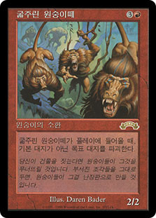 Ravenous Baboons
Exodus - Korean
Single
Magic The Gathering