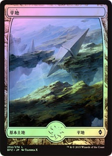 Plains (#254) (Full Art)
Battle for Zendikar (Foil) - Japanese
Single
Magic The Gathering