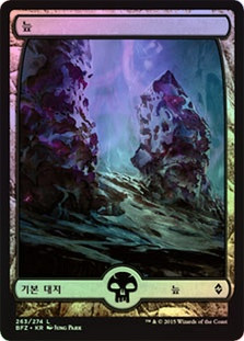 Swamp (#263) (Full Art)
Battle for Zendikar (Foil) - Korean
Single
Magic The Gathering