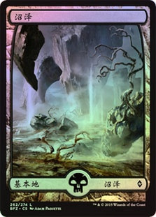 Swamp (#262) (Full Art)
Battle for Zendikar (Foil) - Chinese Simplified
Single
Magic The Gathering