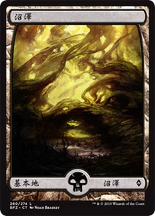 Swamp (#260) (Full Art)
Battle for Zendikar - Chinese Traditional
Single
Magic The Gathering