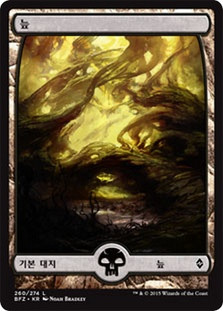Swamp (#260) (Full Art)
Battle for Zendikar - Korean
Single
Magic The Gathering