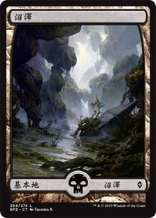 Swamp (#264) (Full Art)
Battle for Zendikar - Chinese Traditional
Single
Magic The Gathering