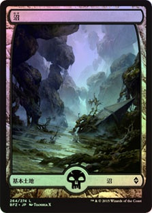 Swamp (#264) (Full Art)
Battle for Zendikar (Foil) - Japanese
Single
Magic The Gathering