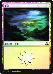 Plains (#285)
Shadows over Innistrad (Foil) - Japanese
Single
Magic The Gathering