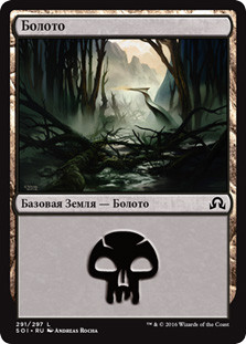 Swamp (#291)
Shadows over Innistrad - Russian
Single
Magic The Gathering