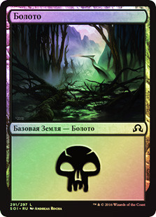Swamp (#291)
Shadows over Innistrad (Foil) - Russian
Single
Magic The Gathering