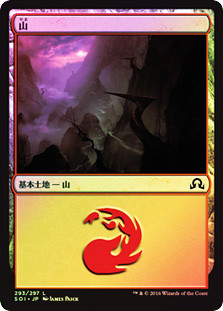 Mountain (#293)
Shadows over Innistrad (Foil) - Japanese
Single
Magic The Gathering