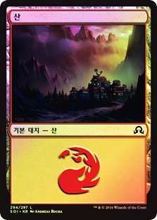 Mountain (#294)
Shadows over Innistrad (Foil) - Korean
Single
Magic The Gathering