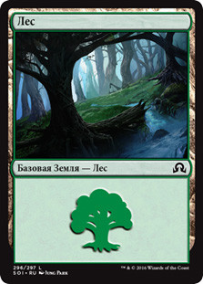 Forest (#296)
Shadows over Innistrad - Russian
Single
Magic The Gathering