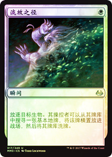 Path to Exile
Modern Masters: 2017 Edition (Foil) - Chinese Simplified
Single
Magic The Gathering