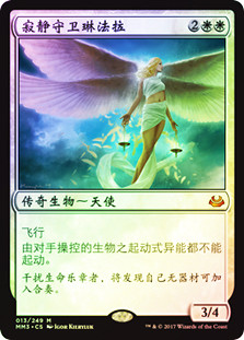 Linvala, Keeper of Silence | Modern Masters 2017 | Star City Games